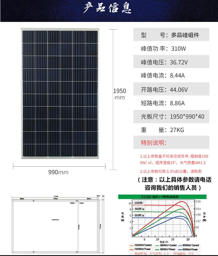 多晶光伏太陽能電池板